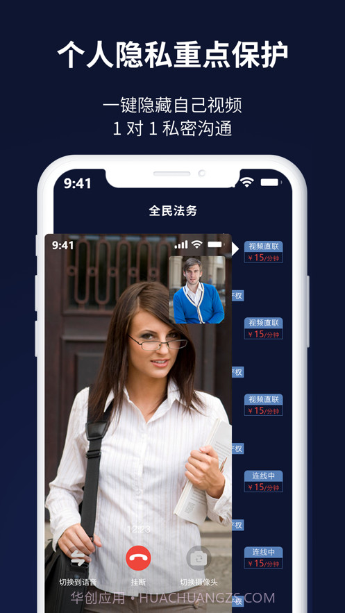 全民法务截图2 全民法务截图2
