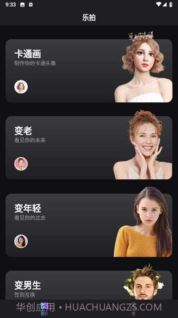 凯凯乐拍特效相机截图2 凯凯乐拍特效相机截图2