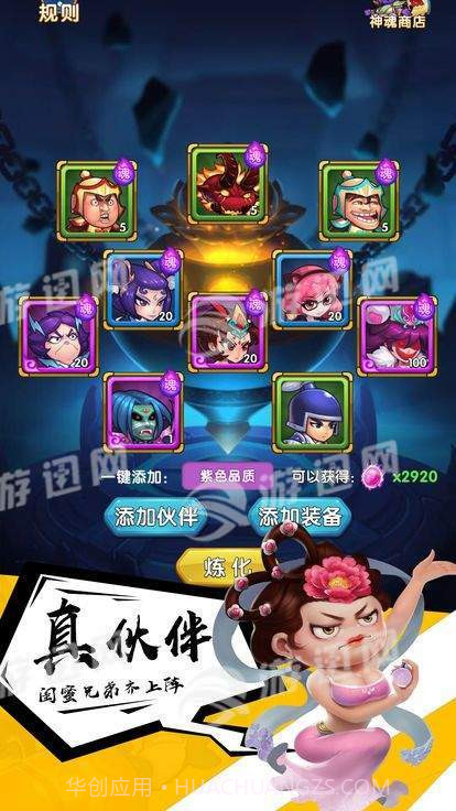 三国无双暴走团游戏截图3 三国无双暴走团游戏截图3