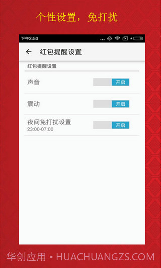 云时代秒抢app(抢红包防封号辅助软件)V2.1 正式版截图2 云时代秒抢app(抢红包防封号辅助软件)V2.1 正式版截图2