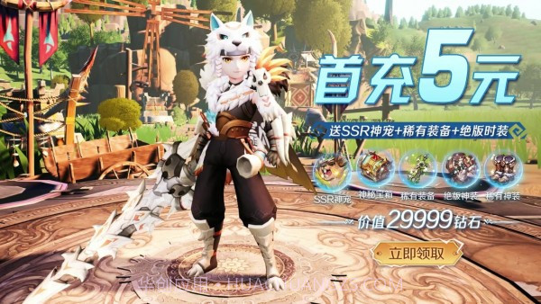 驯龙纪元截图3 驯龙纪元截图3