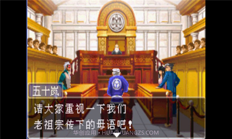 逆转裁判3截图2 逆转裁判3截图2