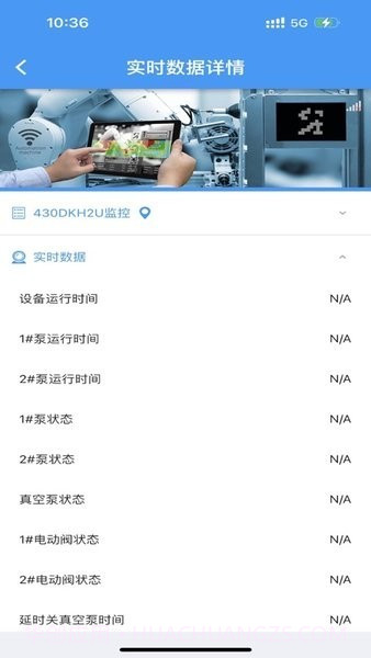 通用监控截图2 通用监控截图2