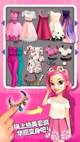魔仙公主换装截图1 魔仙公主换装截图1