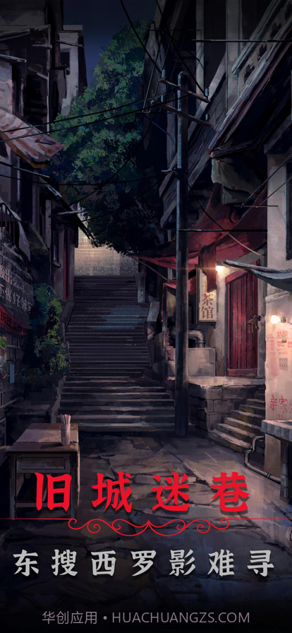 阴阳锅2同心劫手机版截图2