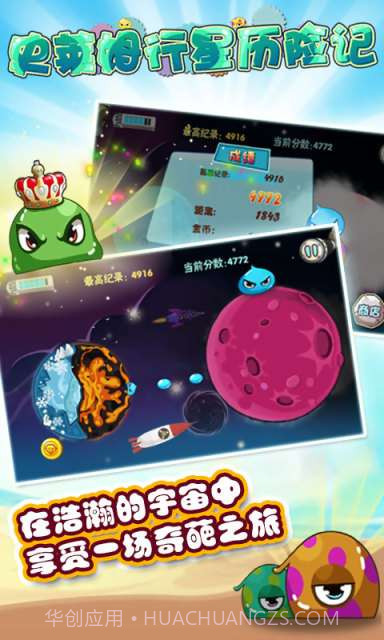 史莱姆行星历险记截图4 史莱姆行星历险记截图4