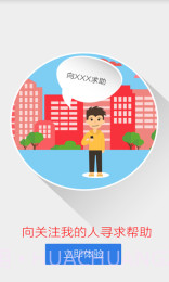 百度地图位置监护截图1