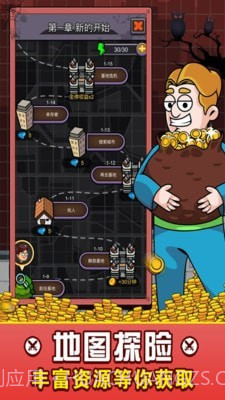 建造避难所截图5