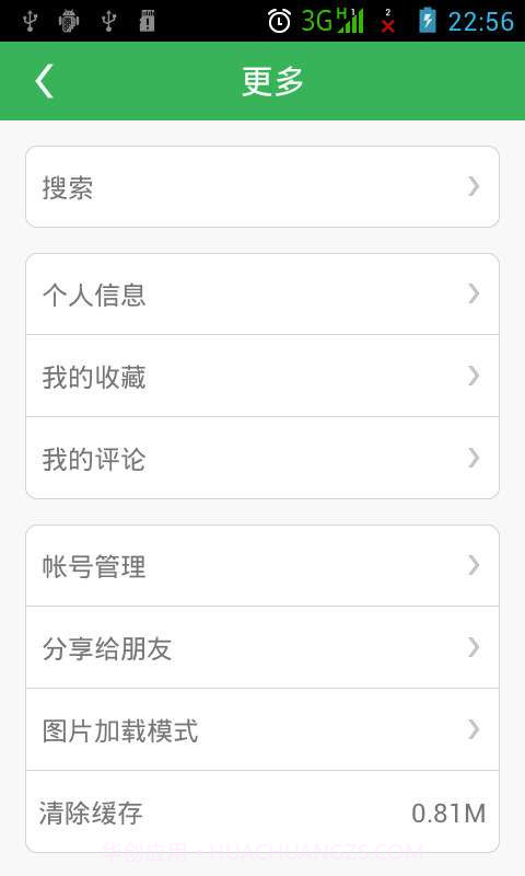 女性健康截图1 女性健康截图1
