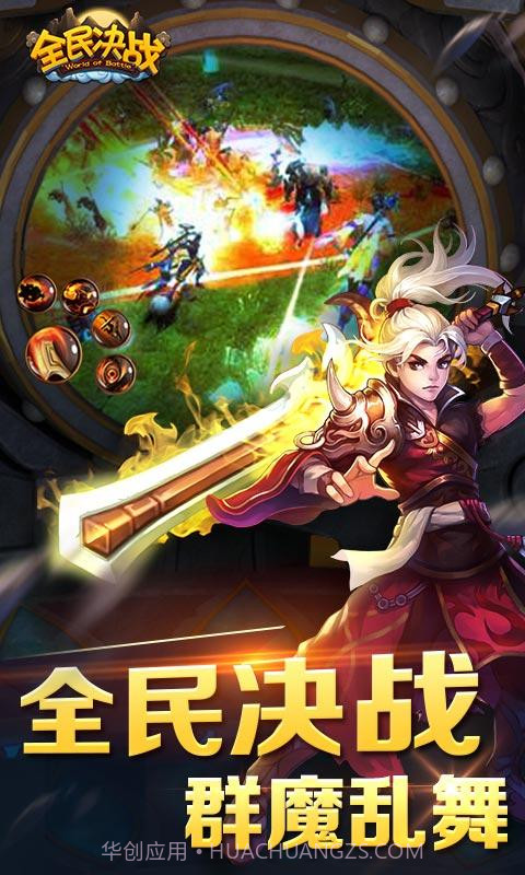 全民决战截图3 全民决战截图3