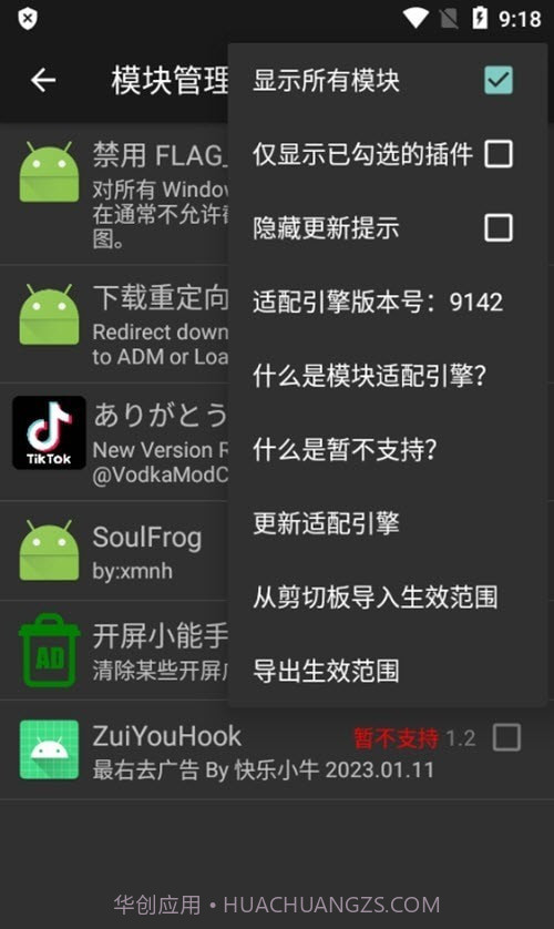 开屏小能手截图2 开屏小能手截图2