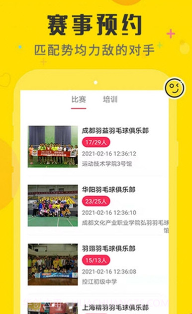 一足球体育比分截图2