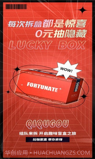 奇趣购截图4 奇趣购截图4