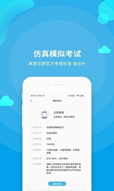 导游资格证题库截图4 导游资格证题库截图4