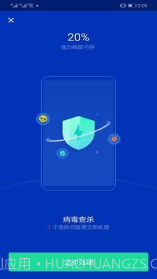 超级安全专家截图1 超级安全专家截图1