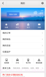 百度地图位置监护截图2