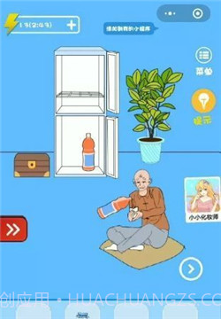 钥匙藏哪了截图3 钥匙藏哪了截图3