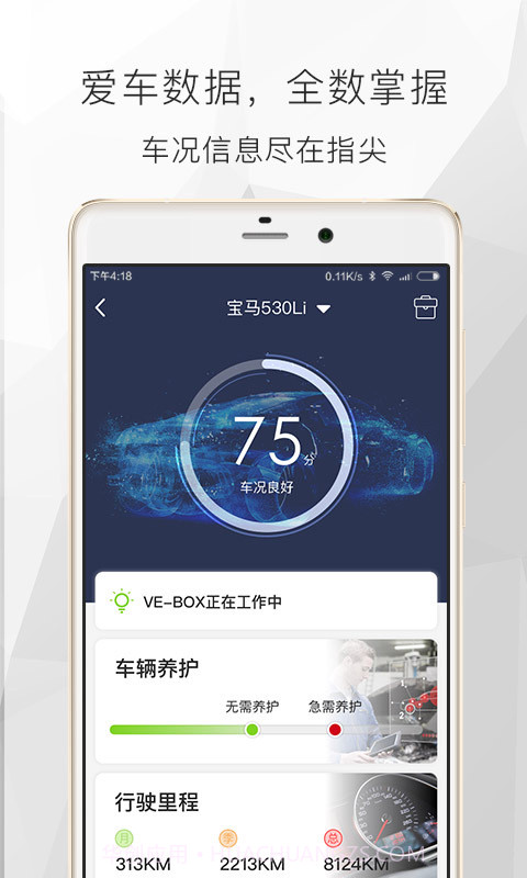 遇道截图3 遇道截图3