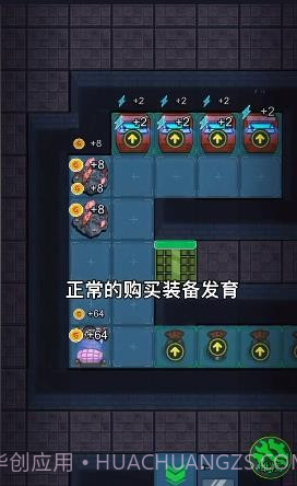 躺平发育不正常版本截图3 躺平发育不正常版本截图3