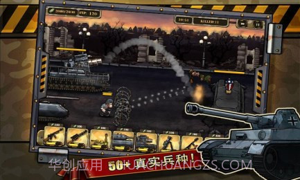 二战争锋截图2 二战争锋截图2