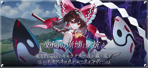 东方幻想Eclipse v1.4.0截图1