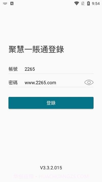 聚慧截图3