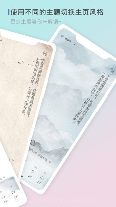 零一天气截图4 零一天气截图4