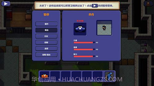 监狱逃脱者APP截图2 监狱逃脱者APP截图2