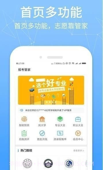 高考提档线截图1 高考提档线截图1