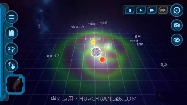 口袋里的宇宙截图1 口袋里的宇宙截图1