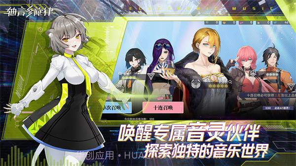 代号AX轴音旋律v1.0.3截图3