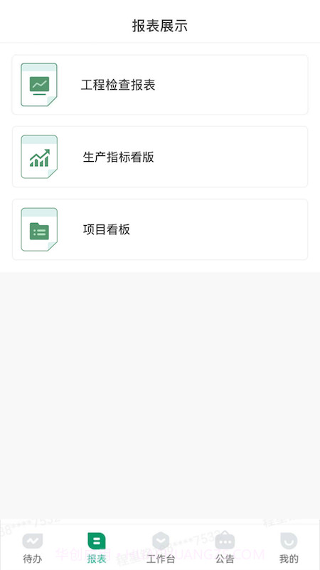 匠星截图1 匠星截图1