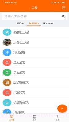 工程相机截图5 工程相机截图5