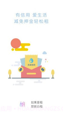 白租(白租全品类租赁)截图3 白租(白租全品类租赁)截图3