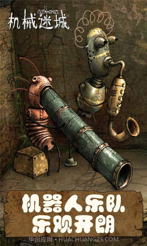 机械迷城app截图2 机械迷城app截图2
