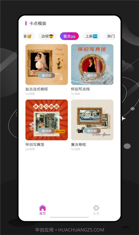 特效师截图3 特效师截图3