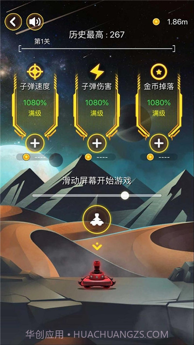 射击与闪躲游戏截图1 射击与闪躲游戏截图1