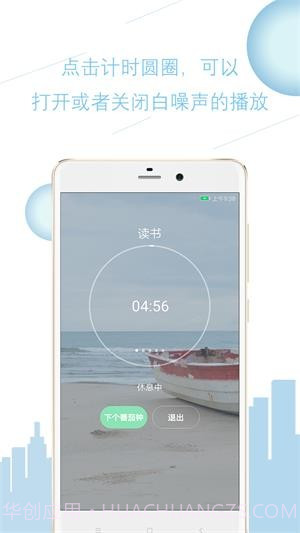 心流番茄钟截图1 心流番茄钟截图1