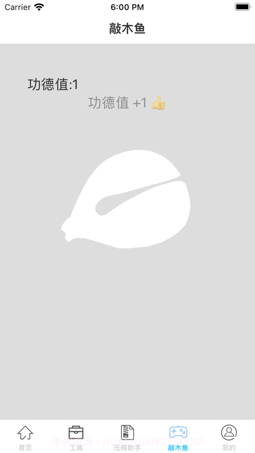 压缩传输帮手截图4 压缩传输帮手截图4