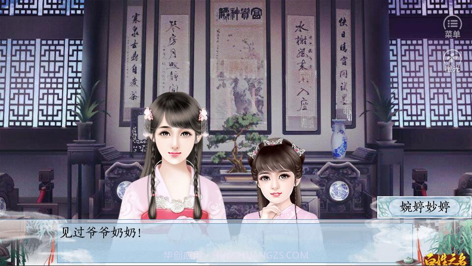 百姓之名截图4 百姓之名截图4