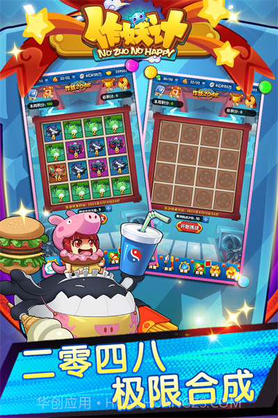 作妖计地藏版截图1 作妖计地藏版截图1