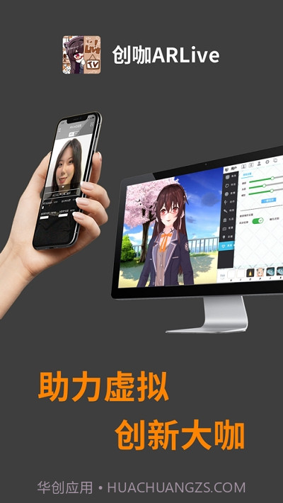 创咖ARlive官方截图5