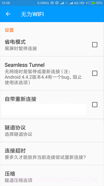 无为wifi最新版截图1 无为wifi最新版截图1
