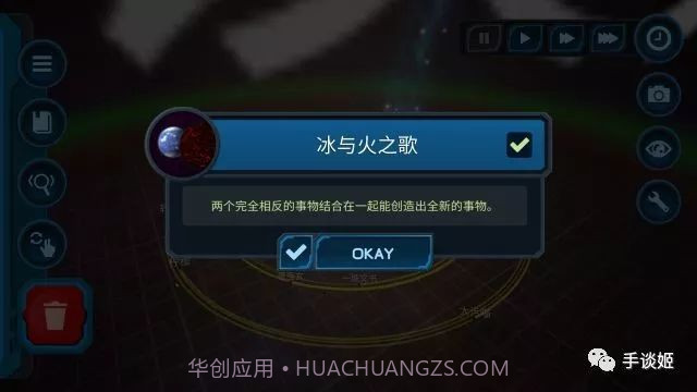 口袋里的宇宙APP截图4 口袋里的宇宙APP截图4