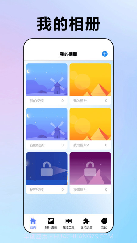 我的相册库截图3 我的相册库截图3