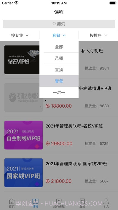 万通教育截图1 万通教育截图1