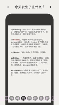 DayGram截图4 DayGram截图4