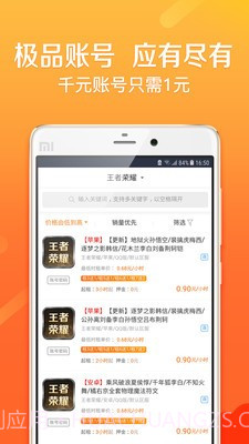 转转租号截图2 转转租号截图2