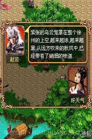 乱舞三国OL截图4 乱舞三国OL截图4