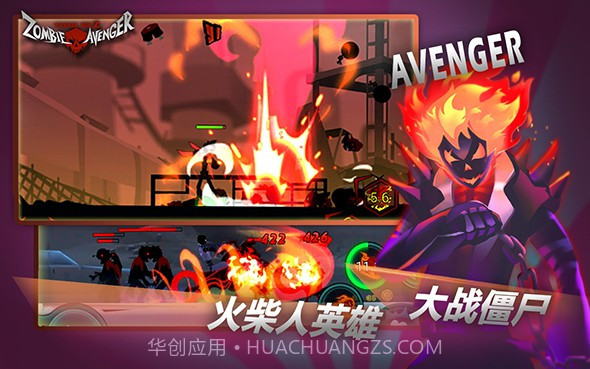 僵尸复仇者：火柴人生存之道截图4